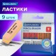 Ластики BRAUBERG 