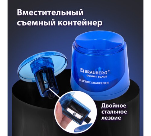Точилка электрическая BRAUBERG DOUBLE BLADE BLUE, двойное лезвие, питание от 2 батареек AA, 229605