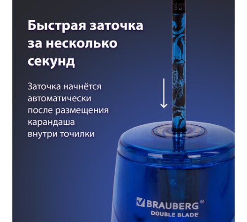 Точилка электрическая BRAUBERG DOUBLE BLADE BLUE, двойное лезвие, питание от 2 батареек AA, 229605