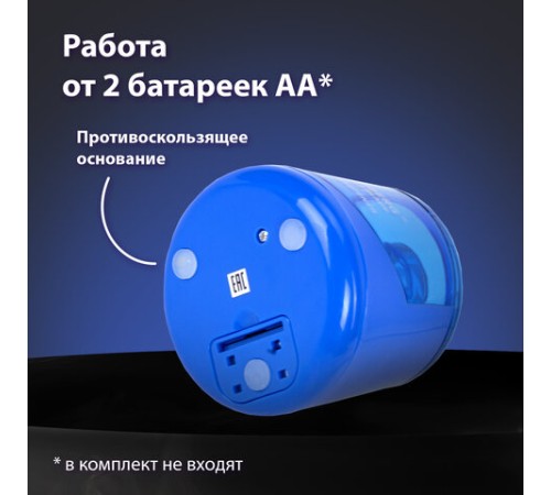 Точилка электрическая BRAUBERG DOUBLE BLADE BLUE, двойное лезвие, питание от 2 батареек AA, 229605