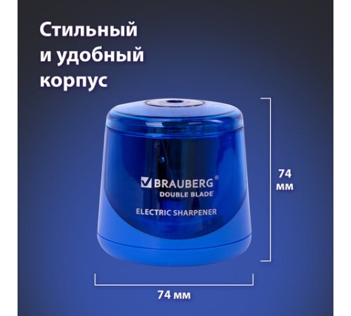 Точилка электрическая BRAUBERG DOUBLE BLADE BLUE, двойное лезвие, питание от 2 батареек AA, 229605