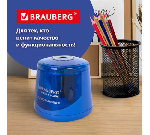 Точилка электрическая BRAUBERG DOUBLE BLADE BLUE, двойное лезвие, питание от 2 батареек AA, 229605