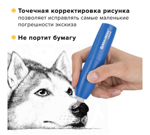 Ластик электрический BRAUBERG 