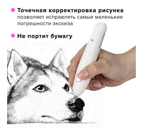 Ластик электрический BRAUBERG 