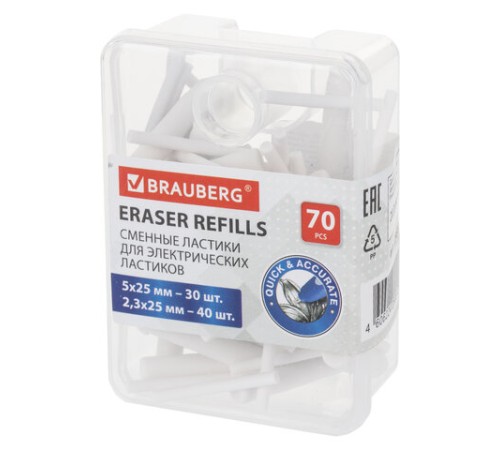 Ластик сменный для электрического ластика BRAUBERG, НАБОР 70 штук, размеры 5х25 мм/2,3х25 мм, 229611