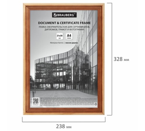Рамка 21х30 см, дерево, багет 20 мм, BRAUBERG "Business", светлое дерево, акриловый экран, 391291 Рамка 21х30 см, дерево, багет 20 мм, BRAUBERG "Business", светлое дерево, акриловый экран, 391291