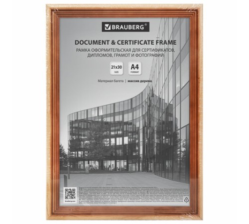 Рамка 21х30 см, дерево, багет 20 мм, BRAUBERG "Business", светлое дерево, акриловый экран, 391291 Рамка 21х30 см, дерево, багет 20 мм, BRAUBERG "Business", светлое дерево, акриловый экран, 391291