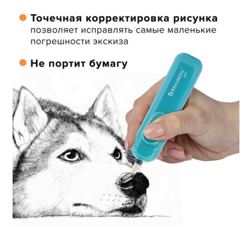 Ластик электрический BRAUBERG 