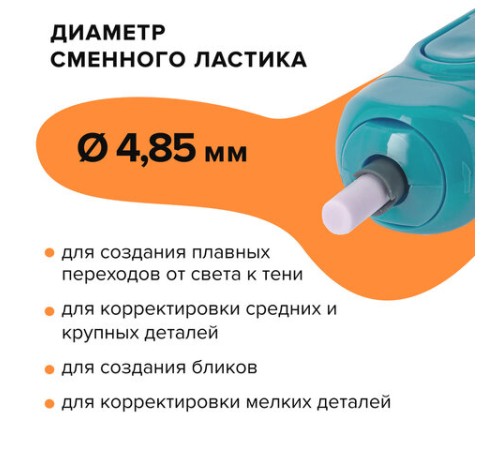 Ластик электрический BRAUBERG 