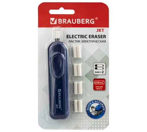Ластик электрический BRAUBERG 