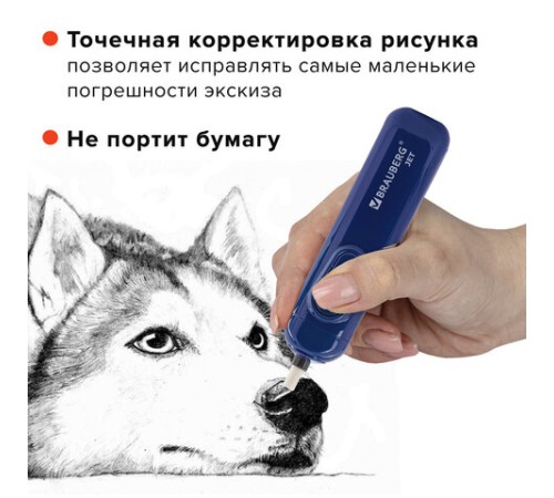 Ластик электрический BRAUBERG 