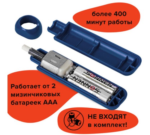 Ластик электрический BRAUBERG 