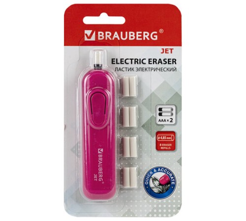 Ластик электрический BRAUBERG 
