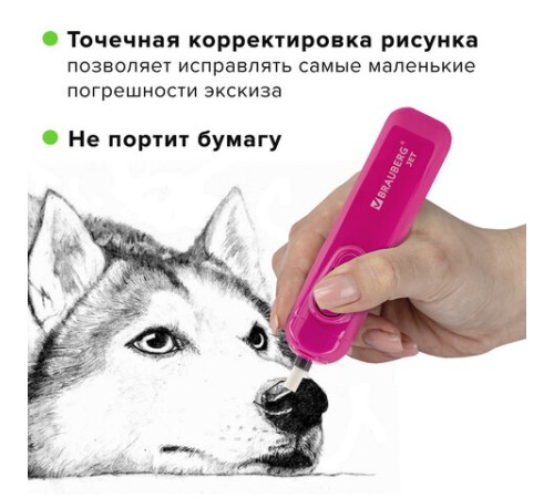 Ластик электрический BRAUBERG 