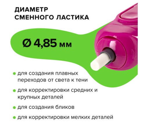 Ластик электрический BRAUBERG 