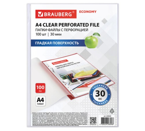 Папки-файлы перфорированные А4 BRAUBERG 