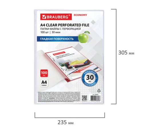 Папки-файлы перфорированные А4 BRAUBERG 