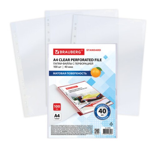 Папки-файлы перфорированные А4 BRAUBERG 
