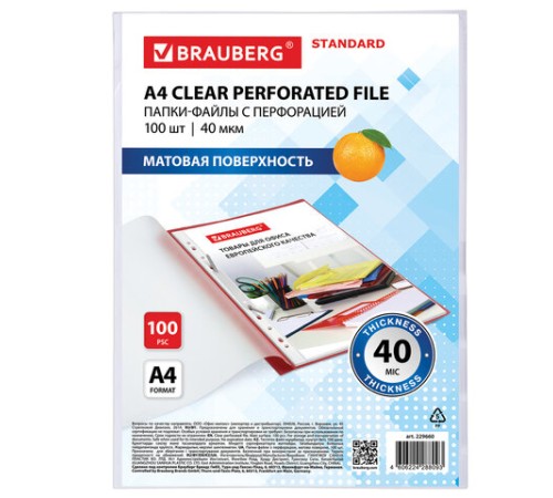 Папки-файлы перфорированные А4 BRAUBERG 