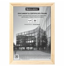 Рамка 21х30 см, дерево, багет 20 мм, BRAUBERG 