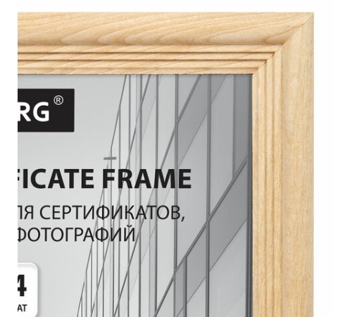 Рамка 21х30 см, дерево, багет 20 мм, BRAUBERG "Business", цвет натуральный, акриловый экран, 391292