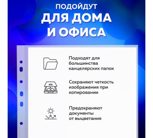 Папки-файлы перфорированные А4 BRAUBERG 