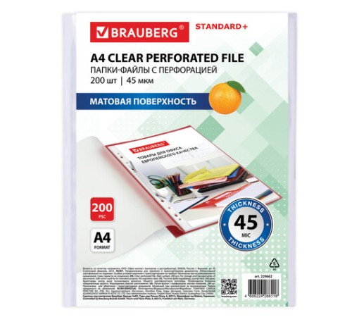 Папки-файлы перфорированные А4 BRAUBERG 
