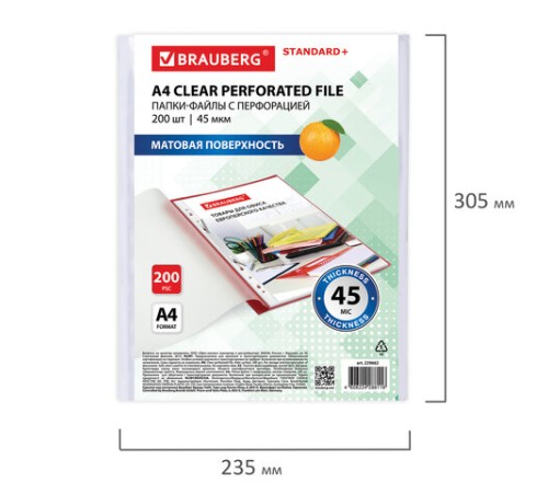Папки-файлы перфорированные А4 BRAUBERG 