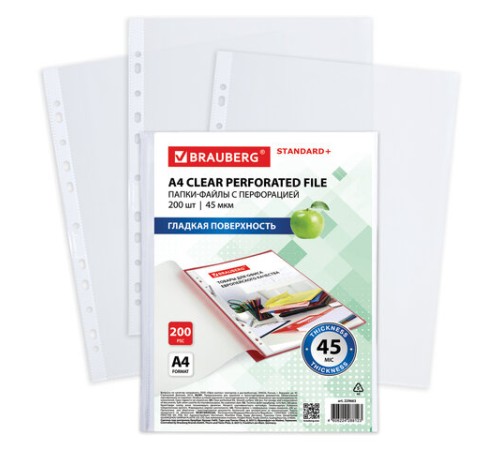 Папки-файлы перфорированные А4 BRAUBERG 