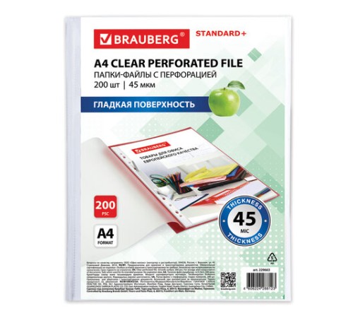Папки-файлы перфорированные А4 BRAUBERG 