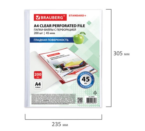 Папки-файлы перфорированные А4 BRAUBERG 