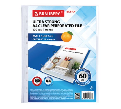 Папки-файлы перфорированные А4 BRAUBERG 