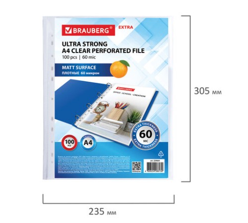 Папки-файлы перфорированные А4 BRAUBERG 