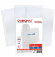 Папки-файлы перфорированные А4 ОФИСМАГ, КОМПЛЕКТ 100 шт., матовые, ПЛОТНЫЕ, 60 мкм, 229666