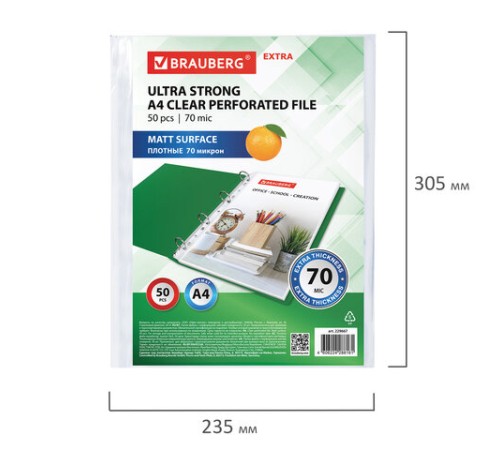 Папки-файлы перфорированные А4 BRAUBERG 