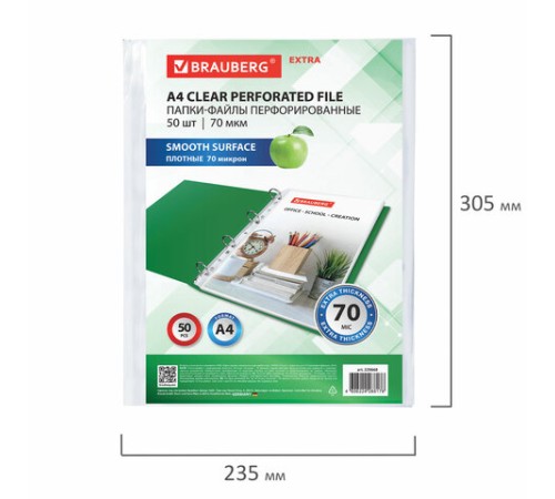 Папки-файлы перфорированные А4 BRAUBERG 
