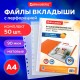 Папки-файлы перфорированные А4 BRAUBERG 