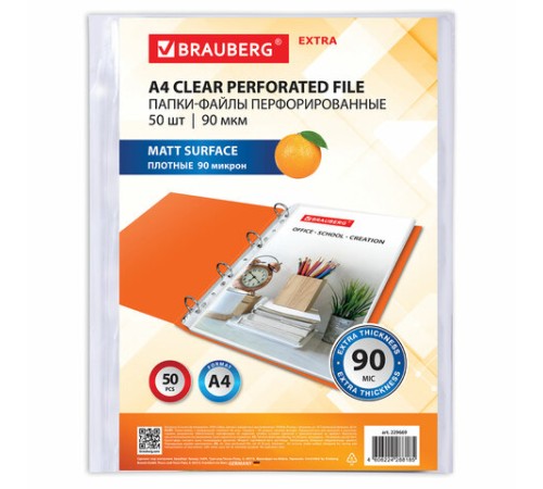 Папки-файлы перфорированные А4 BRAUBERG 