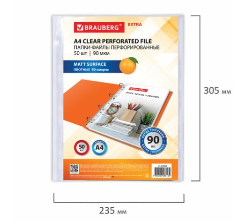 Папки-файлы перфорированные А4 BRAUBERG 