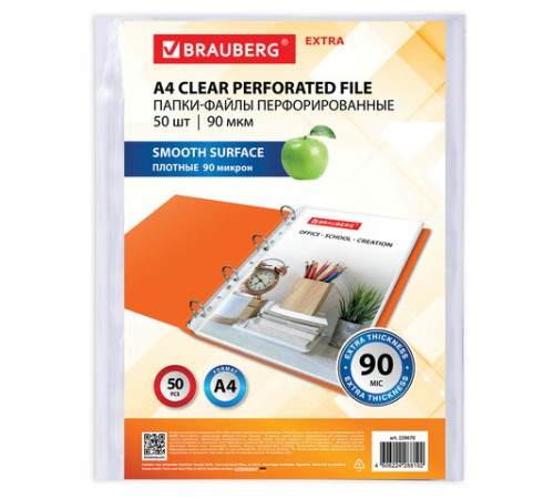 Папки-файлы перфорированные А4 BRAUBERG 