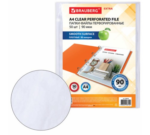 Папки-файлы перфорированные А4 BRAUBERG 