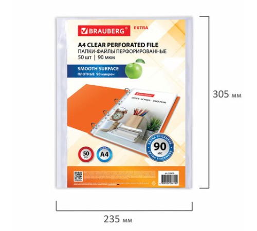 Папки-файлы перфорированные А4 BRAUBERG 