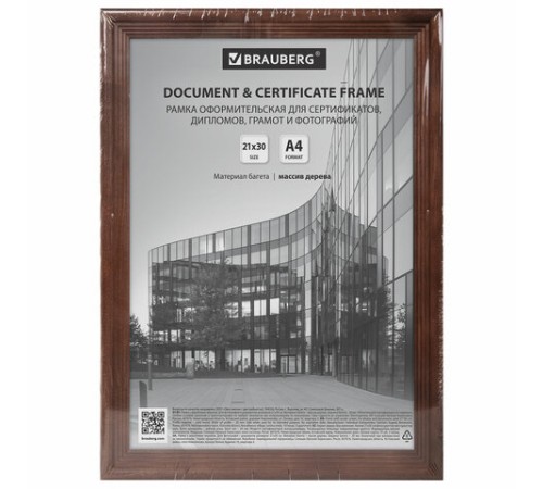 Рамка 21х30 см, дерево, багет 20 мм, BRAUBERG 