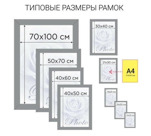 Рамка 21х30 см, дерево, багет 20 мм, BRAUBERG 