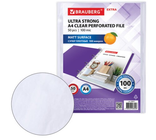 Папки-файлы перфорированные А4 BRAUBERG 