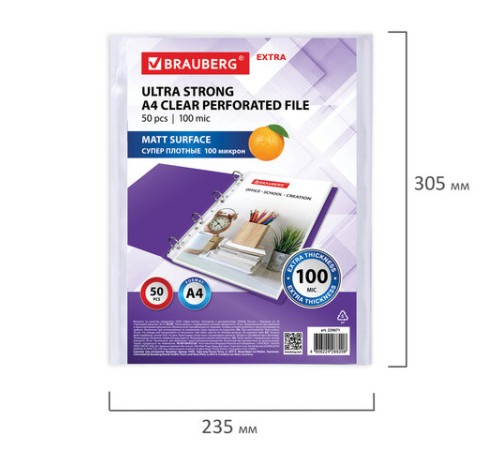 Папки-файлы перфорированные А4 BRAUBERG 