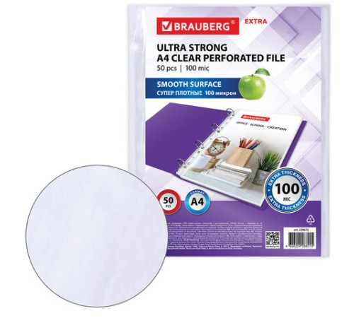 Папки-файлы перфорированные А4 BRAUBERG 