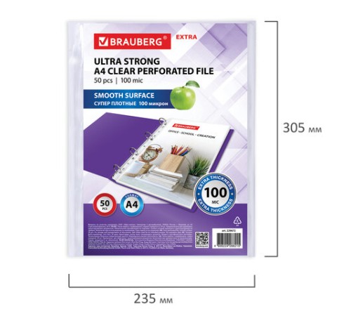 Папки-файлы перфорированные А4 BRAUBERG 
