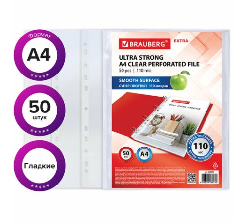 Папки-файлы перфорированные А4 BRAUBERG 