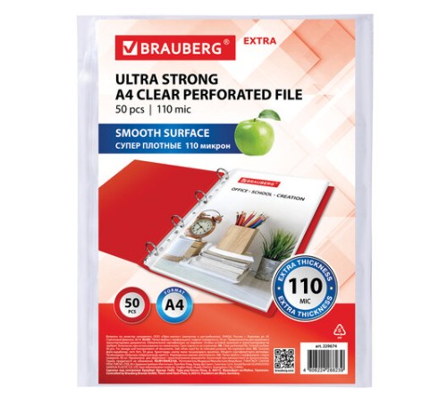 Папки-файлы перфорированные А4 BRAUBERG 